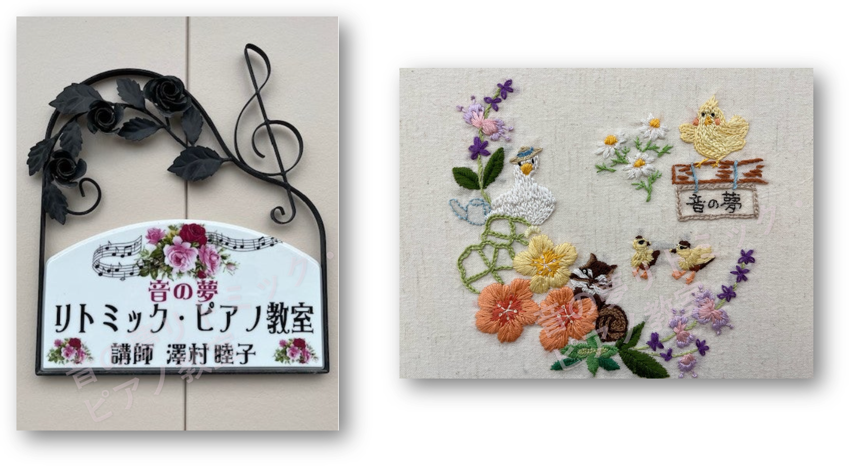 教室看板、刺繍